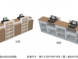 收銀臺