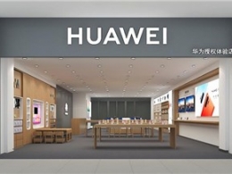 華為