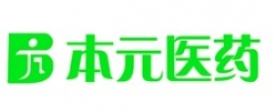 本元醫(yī)藥